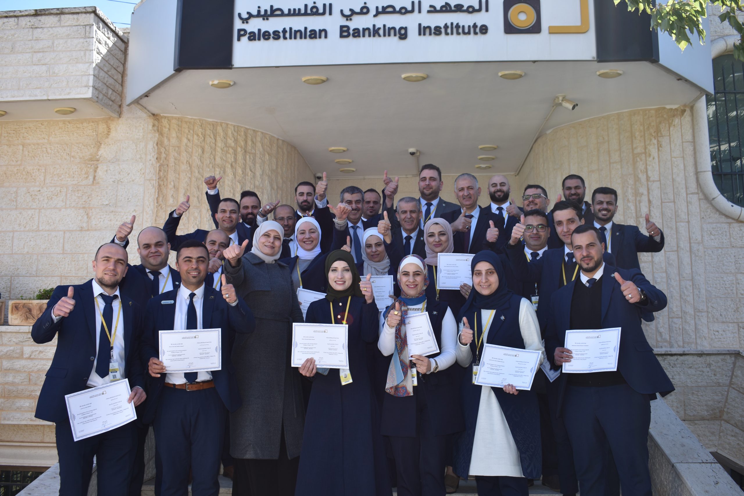 المعهد المصرفي الفلسطيني يختتم برنامج تدريب المدربين TOT