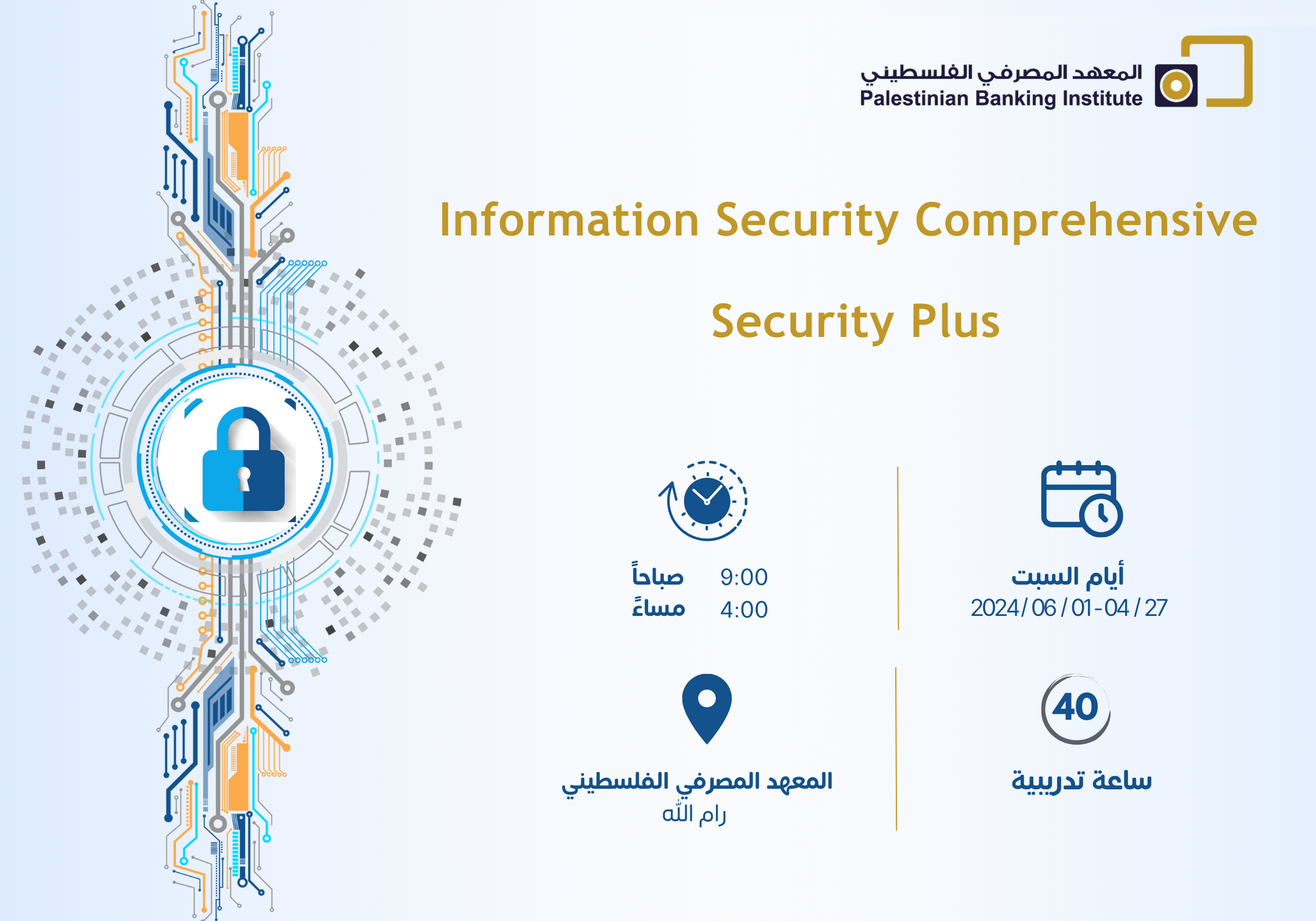 Information Security Comprehensive Training Program – Security Plus